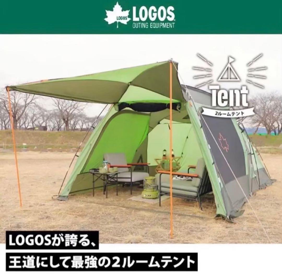 【美品】LOGOS☆ロゴス☆ドゥーブルXL☆neosPANEL☆2ルームテント