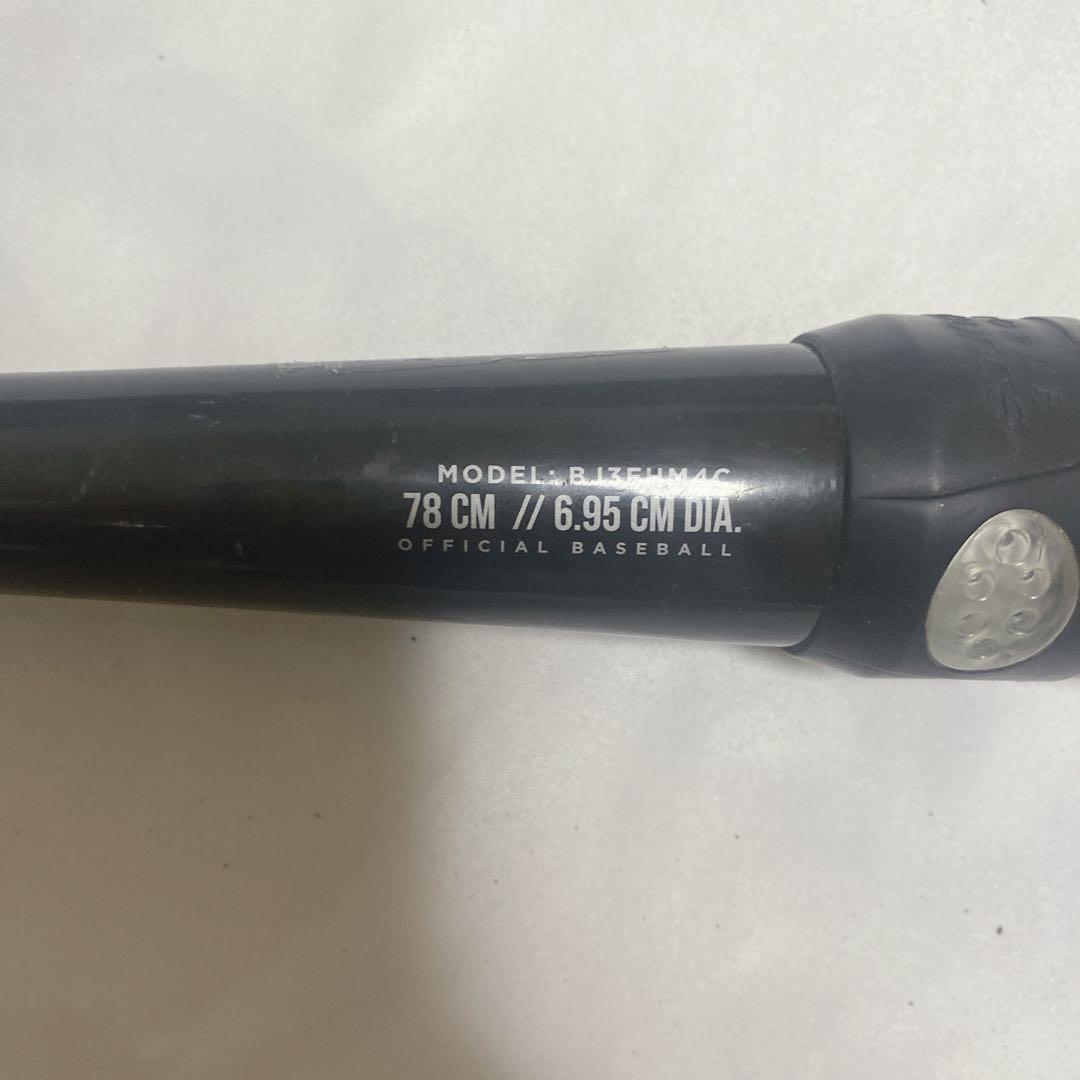 Rawlings ハイパーマッハフォース　78cm 少年野球軟式バット