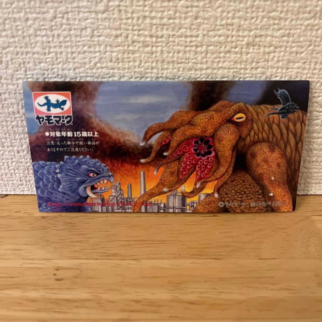 ヤモマーク カネゴン ソフビ ウルトラQ