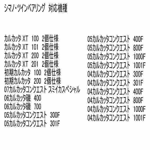 シマノ 06 アンタレス ツインセラミック ベアリングHX＋S