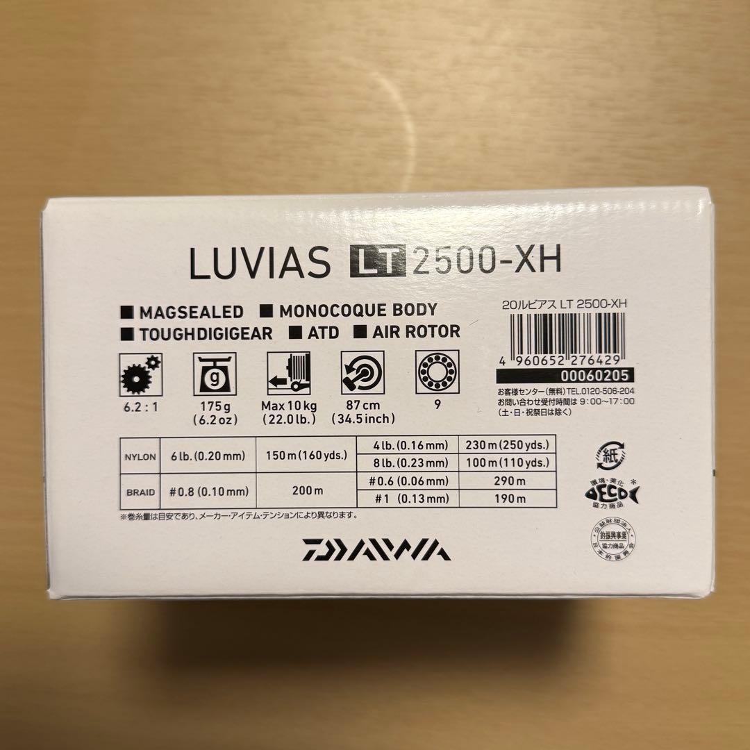 【美品】DAIWA LUVIAS LT2500-XH ダイワ 20ルビアス