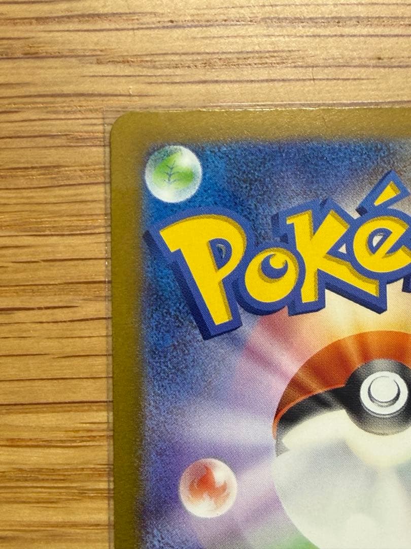 「極美品」ポケモンカード ミュウex SAR 色違い