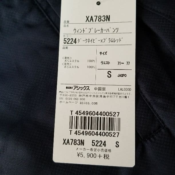 ASICS ウィンドブレーカー