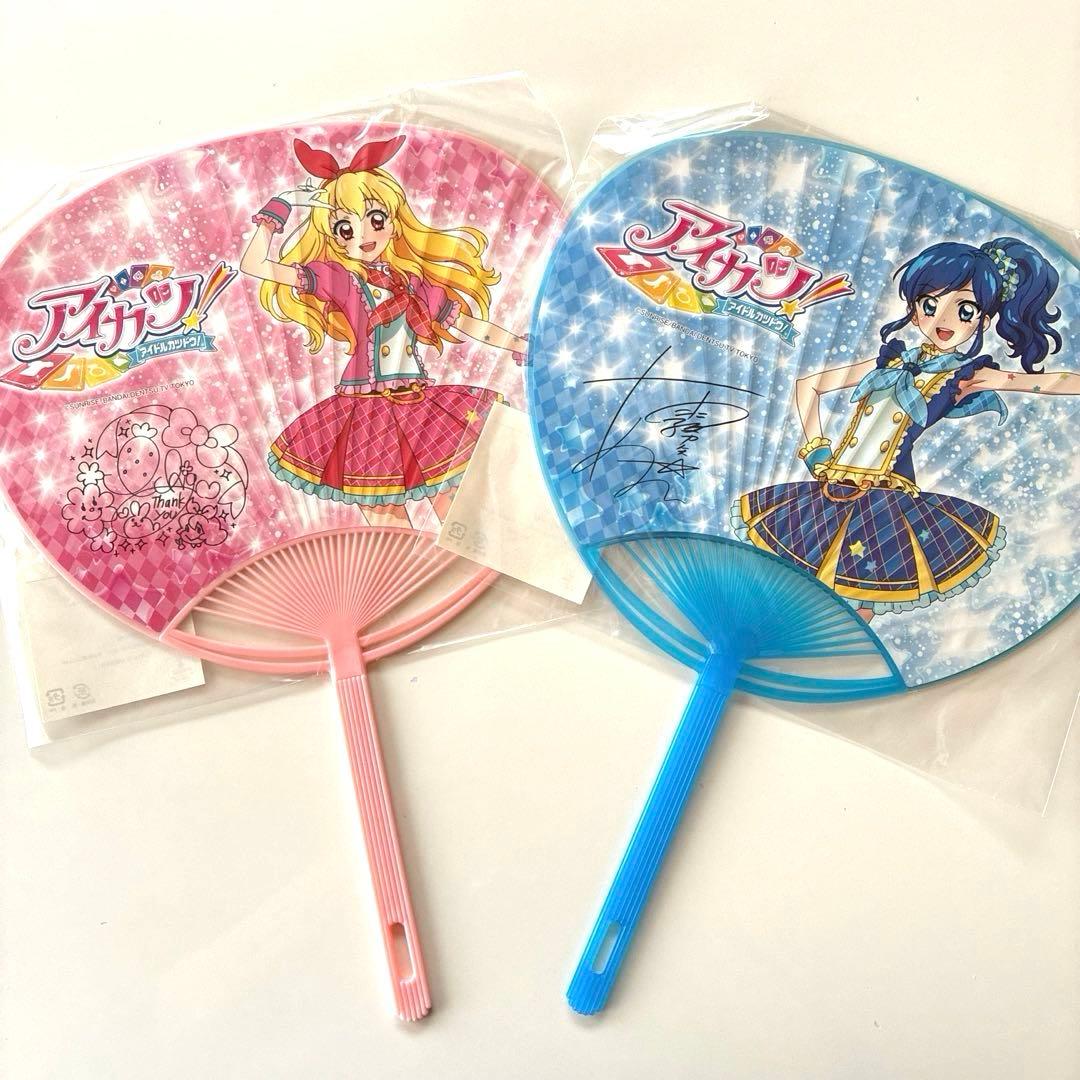 アイカツ！　うちわ　星宮いちご　霧矢あおい　2点セット