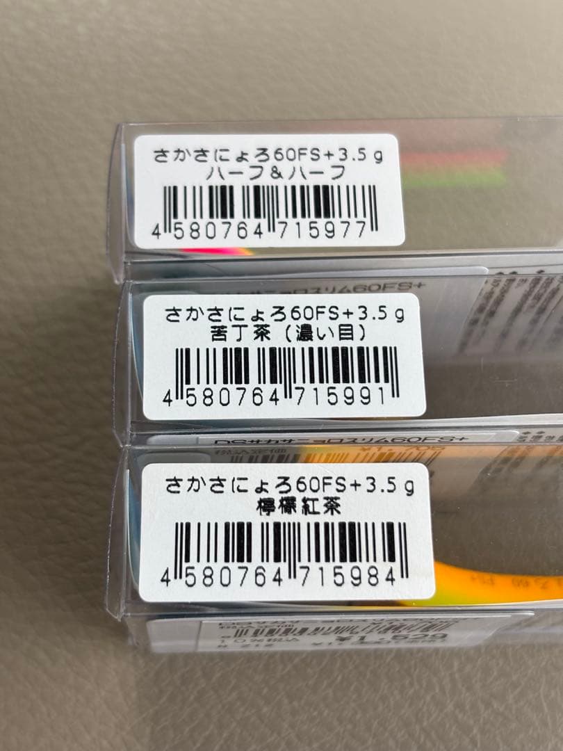 1089工房 ディスプラウト ルアー セット さかさにょろ 60FS 限定カラー