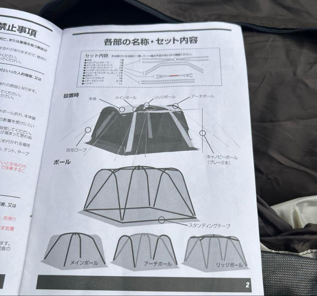【美品】ウェザーマスター　トンネル　スクリーン　タープ
