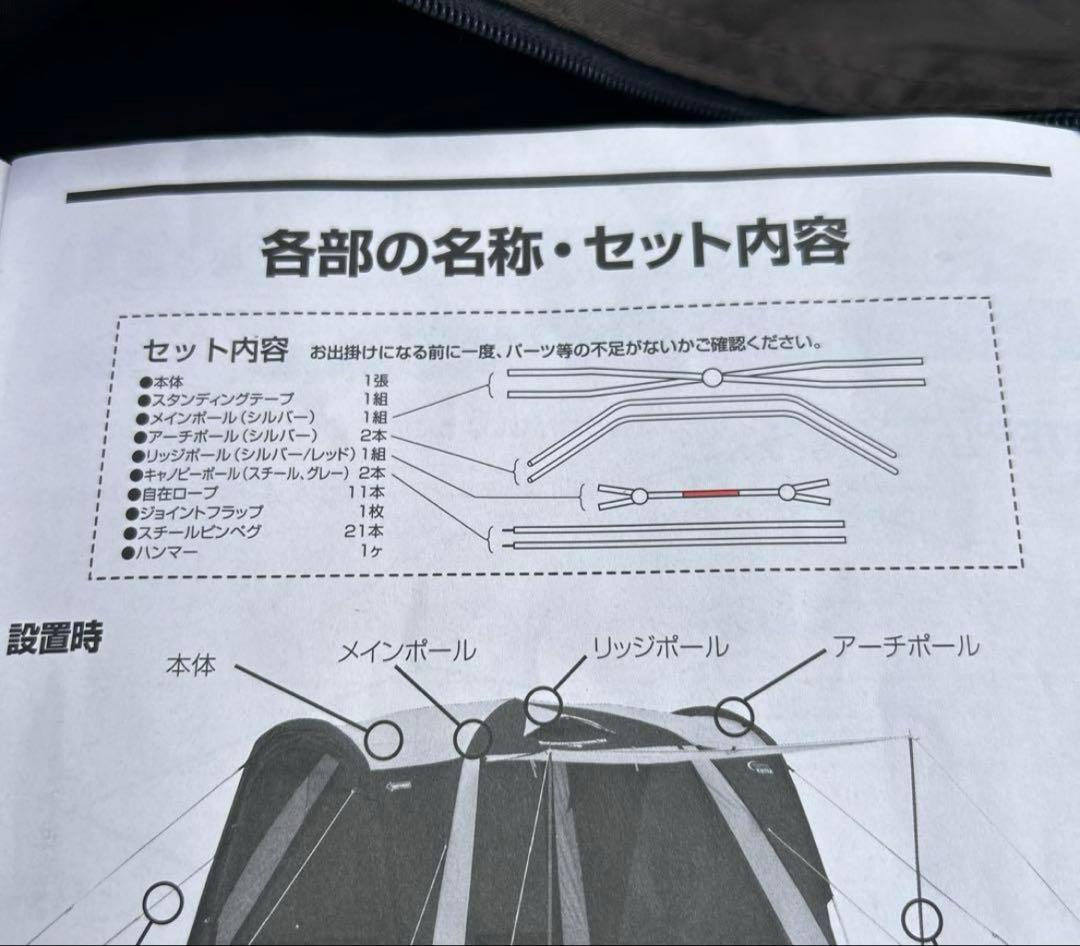 【美品】ウェザーマスター　トンネル　スクリーン　タープ