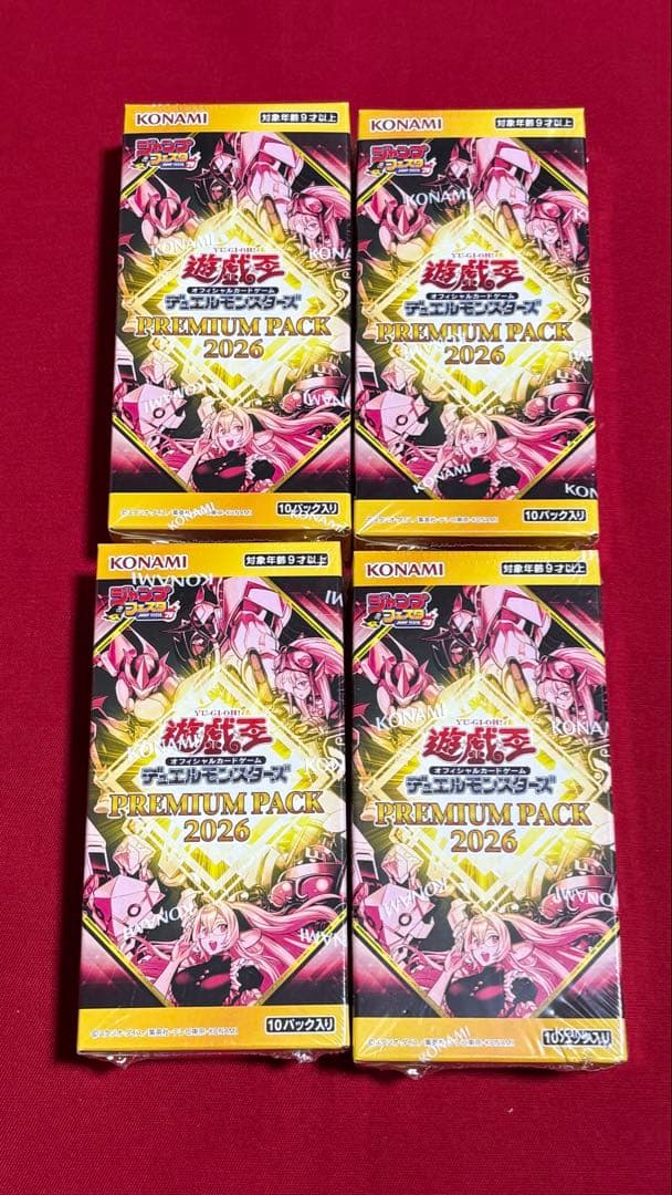 遊戯王 プレミアムパック 2026 4ボックス セット 新品未開封