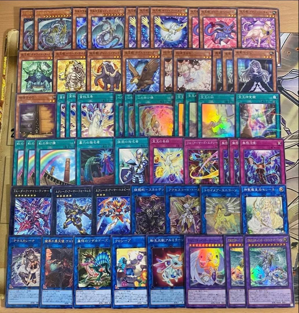 遊戯王 宝玉獣 デッキ 本格構築 大会構築 究極宝玉神レインボードラゴン