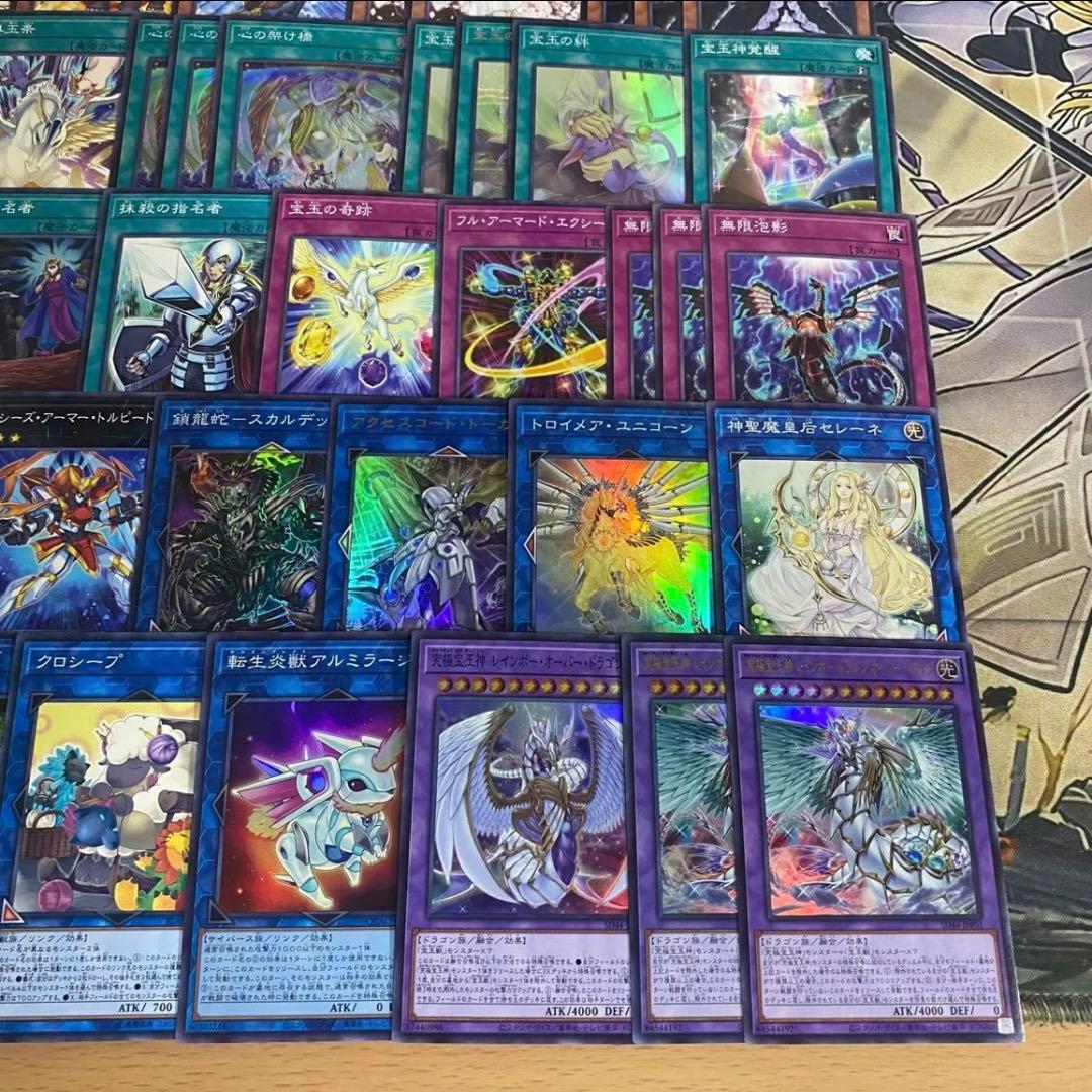 遊戯王 宝玉獣 デッキ 本格構築 大会構築 究極宝玉神レインボードラゴン