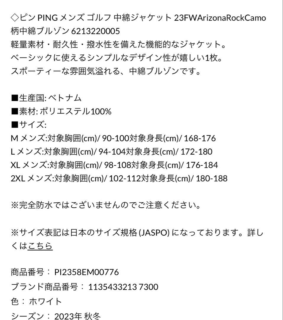 【新品】PING ゴルフ用メンズジャケットLサイズ ホワイト