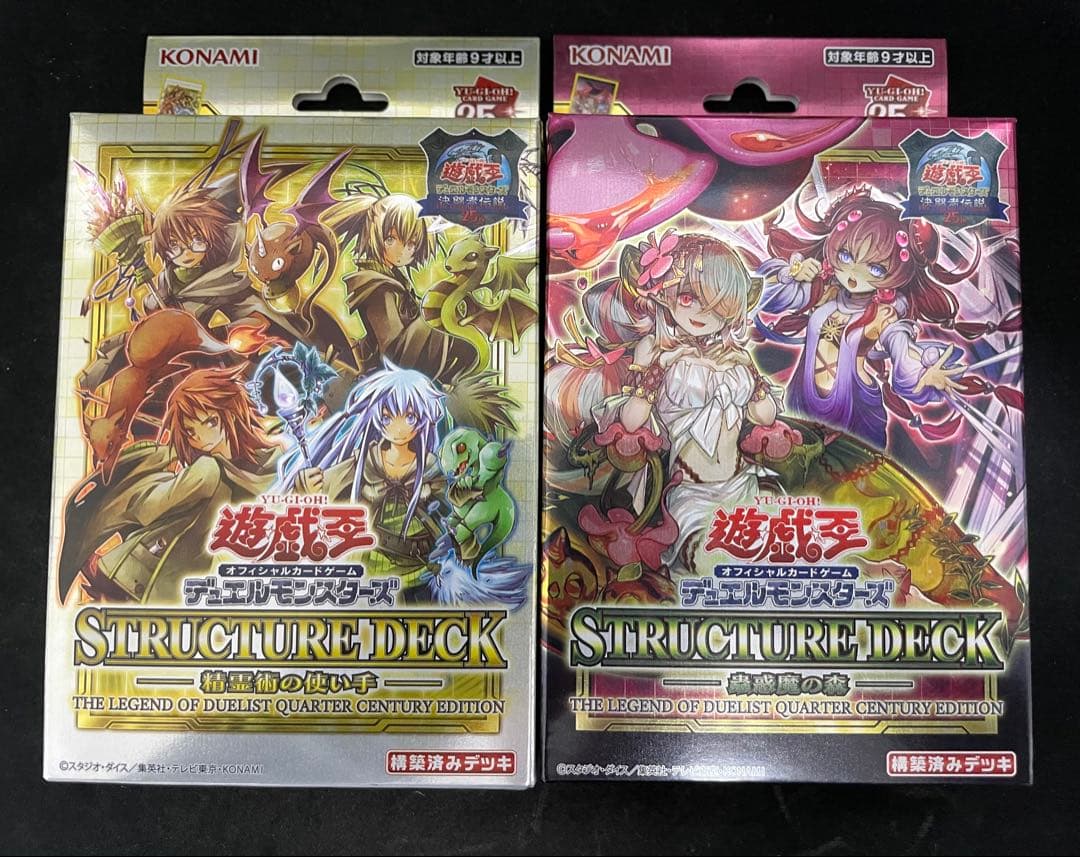 遊戯王　決闘者伝説　ストラクチャーデッキ　25th 蟲惑魔の森 精霊術の使い手