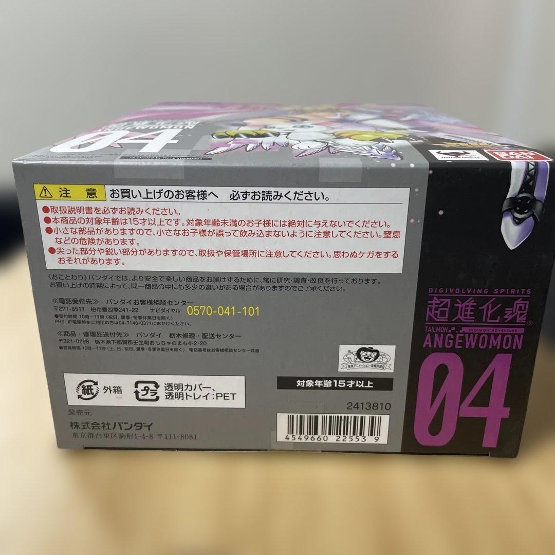 BANDAI デジモン エンジェウーモン 04