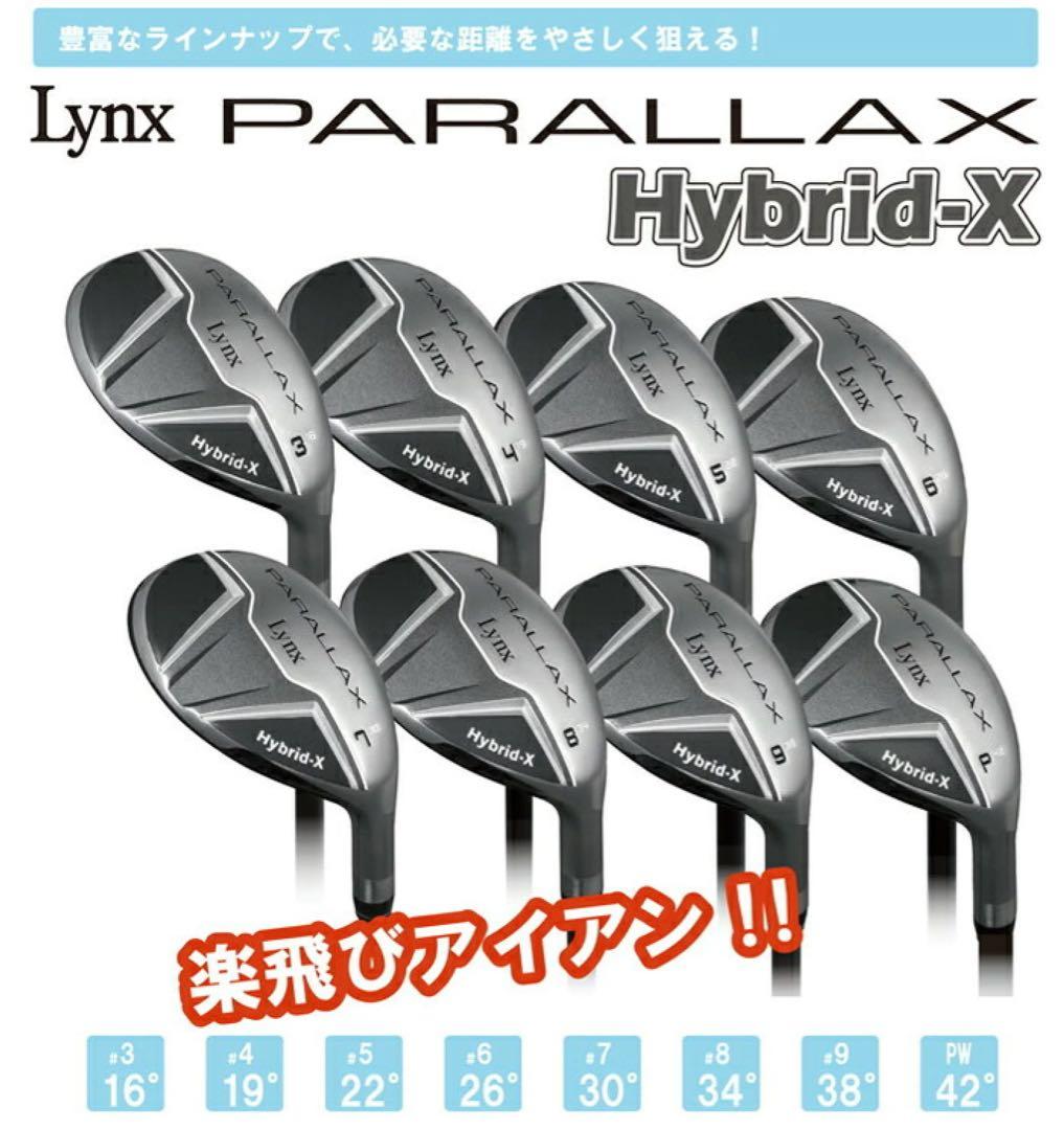 【新品】リンクス パララックス ハイブリッド 中空 アイアン 8番 R 単品