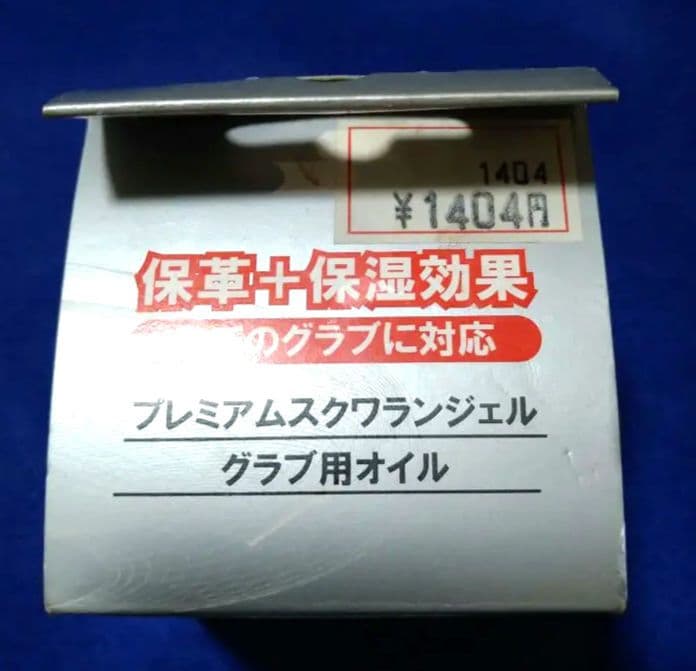 値下げ！SSKオレンジ レザー メッシュ 硬式グローブ