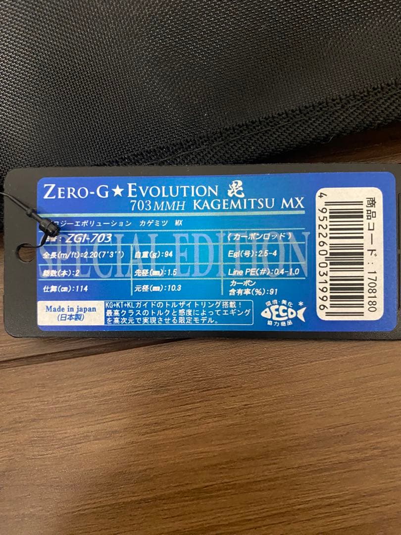 最終値下げ！スクイッドマニアARESエギングロッド‼️