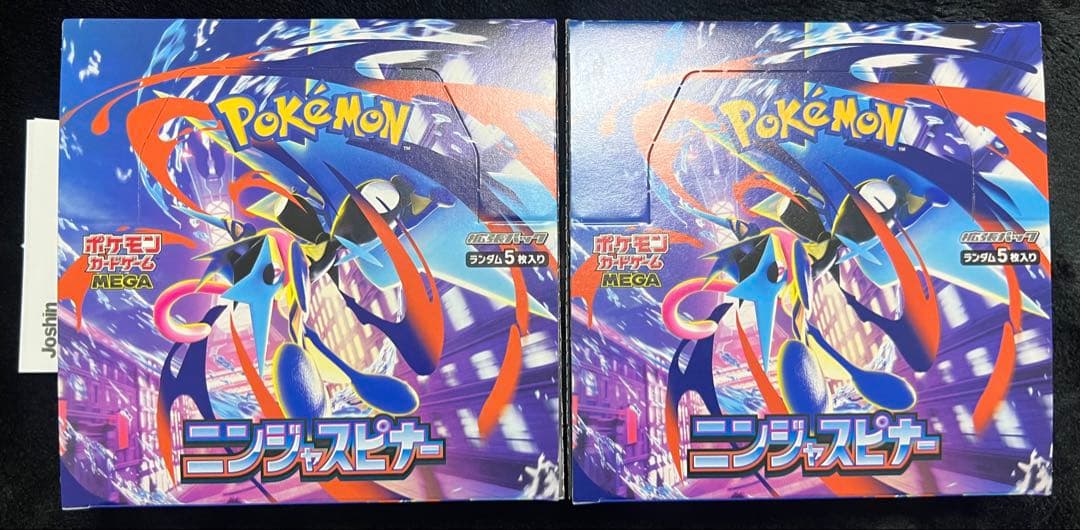 ポケモンカード ニンジャスピナー 2BOX シュリンク無し ペリペリあり