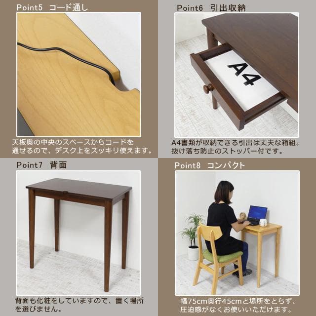 コンパクトデスク 引出1杯 幅75cm ブラウン