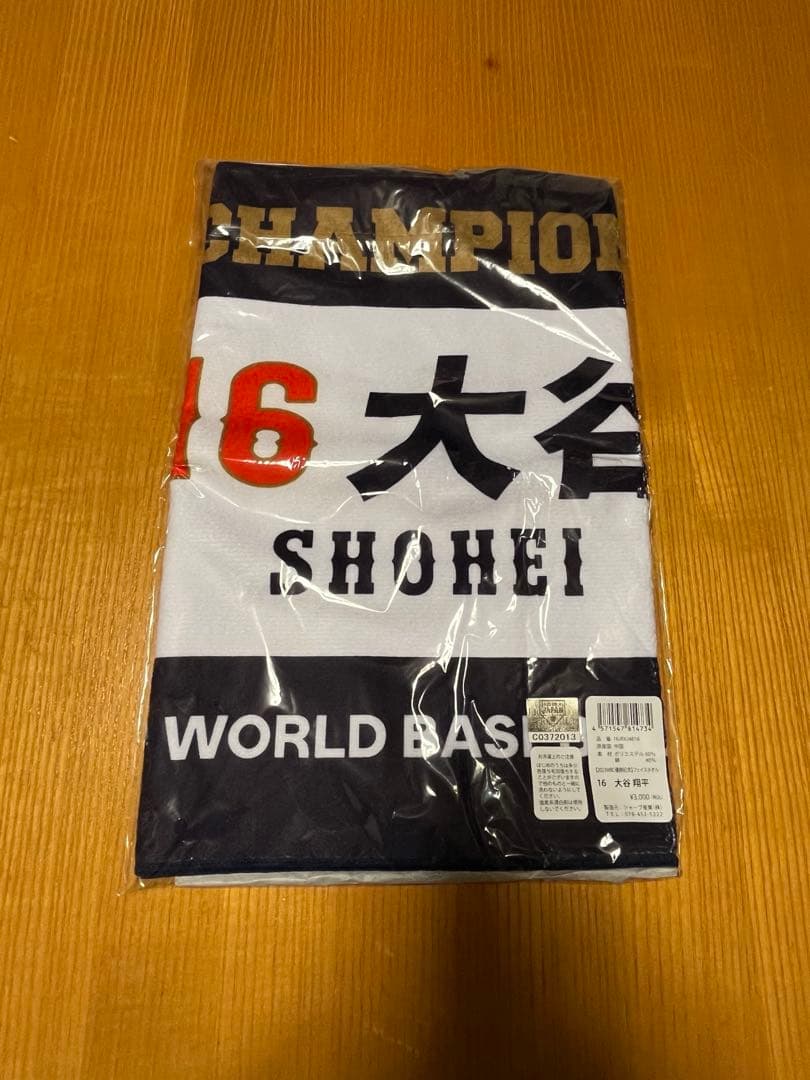 【新品未使用】2023WBCレプリカユニフォーム&フェイスタオル　大谷翔平16