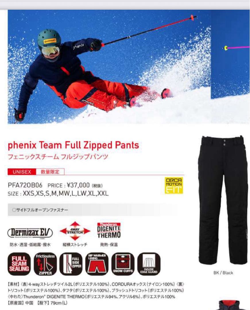スキー phenix Team Full Zipped Pants BK / Black