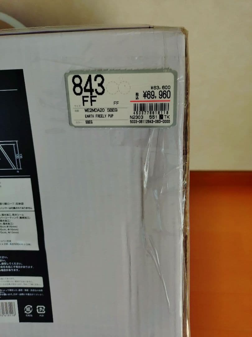 ホールアース WE2MDA20 SBEG &ランタンスタンド　NoUF―4セット