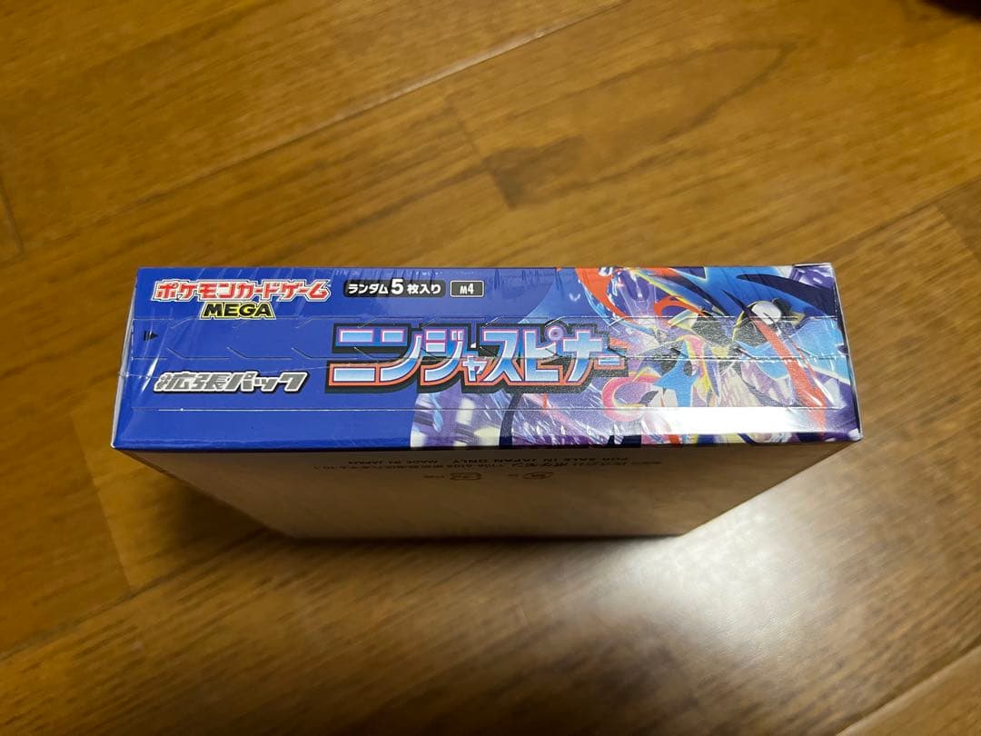本日発送　新品未開封　ニンジャスピナー　ポケモンカード　シュリンク付1BOX