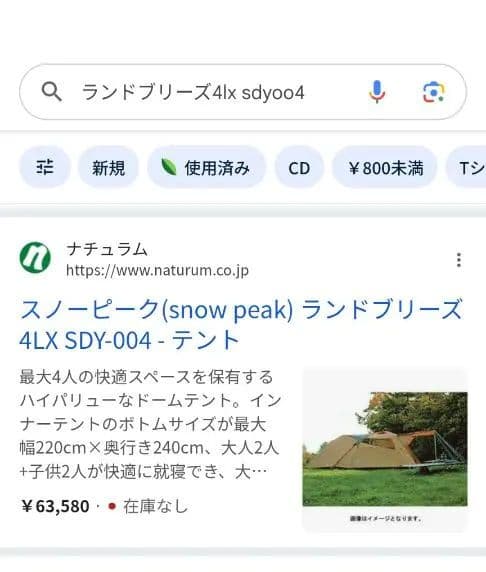  Peak ランドブリーズ4LX SDY004