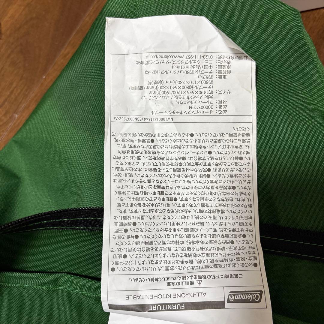 Coleman コールマン　オールインワンキッチン