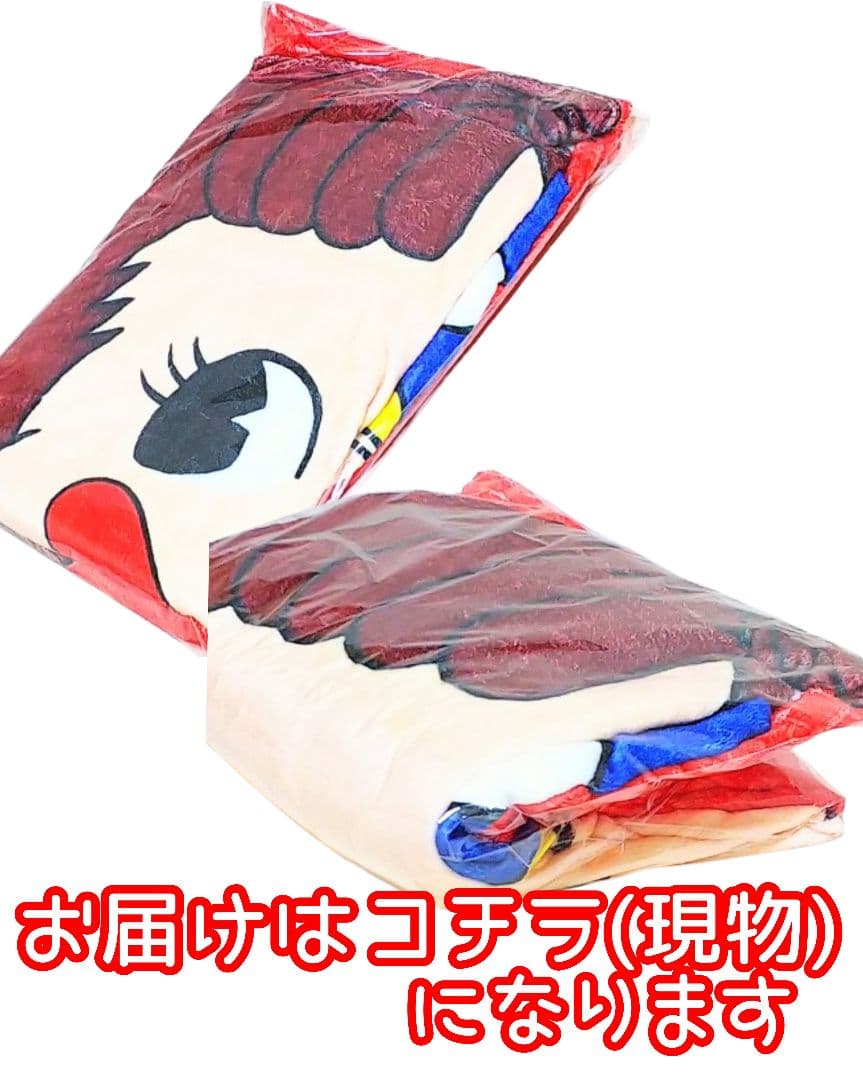 即日発送ふわふわが癖になる触り心地◎不二家ペコちゃん薄手BIG毛布ダブルサイズ