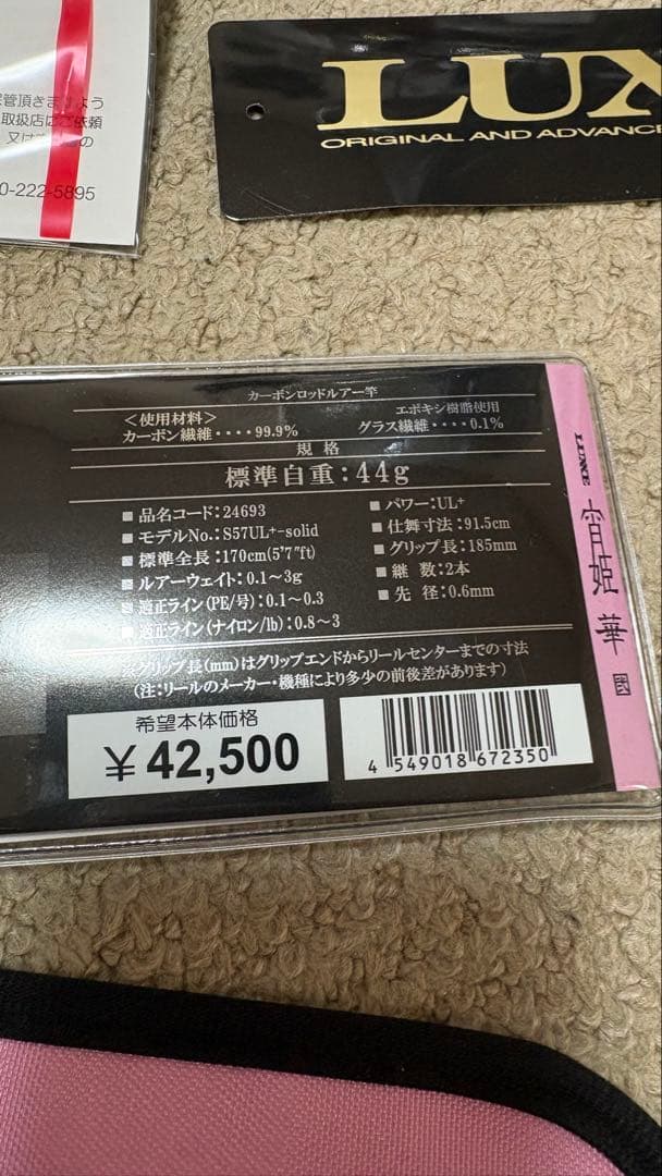 宵姫華弍　57UL+
