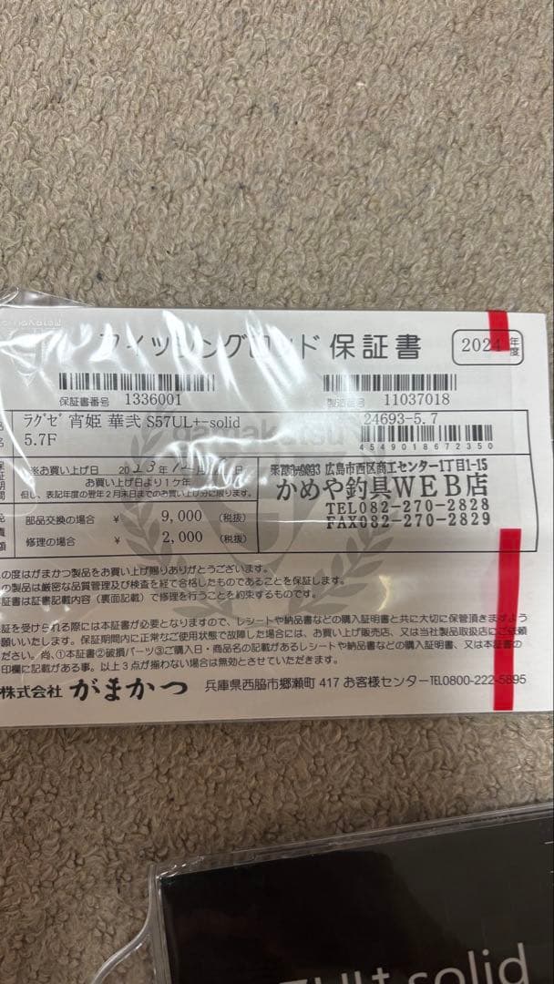 宵姫華弍　57UL+