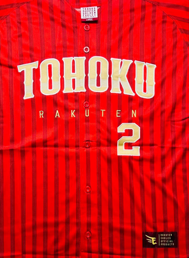 東北楽天イーグルス 太田光選手♯2 直筆サイン入り ユニフォーム