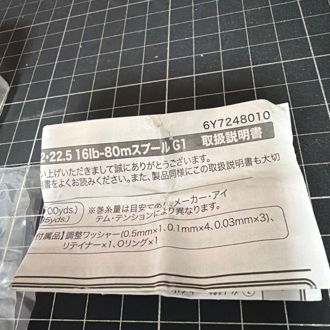 24STEEZダイワSLPW SV BOOST Φ32・22.5 深溝スプール