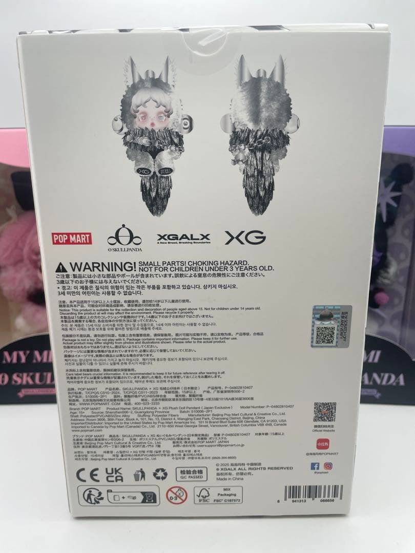 スカルパンダXG&クロミ&マイメロディ 3点セットぬいぐるみペンダント