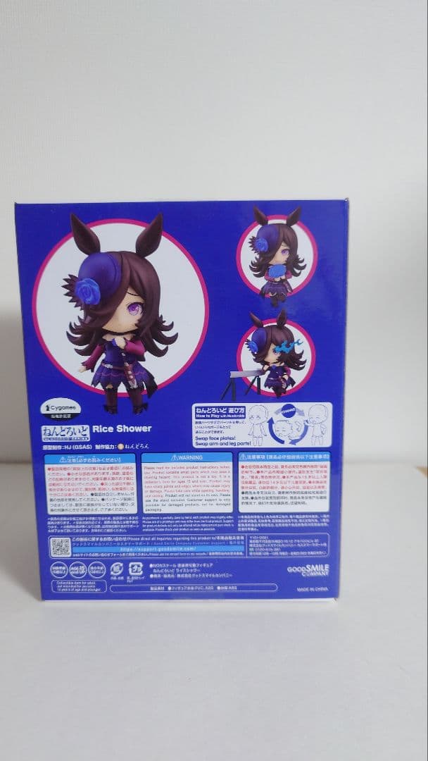 Good Smile Company ライスシャワー 未開封