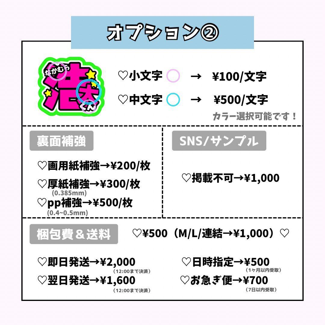 ♡ページ♡0315ネームボード うちわ文字 連結文字パネル オーダー