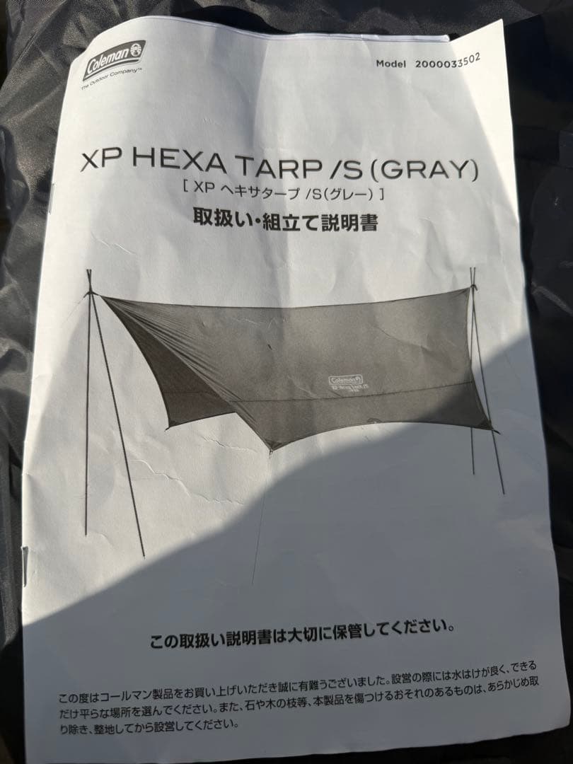 いるかはいるか　タフワイドドームW/300（グレー）XPヘキサタープS