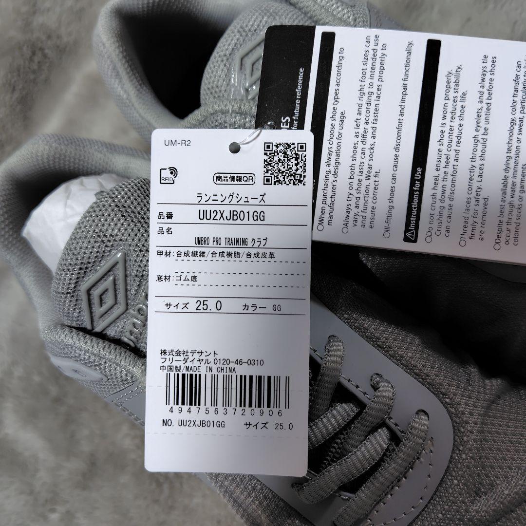 UMBRO PRO TRAINING クラブ