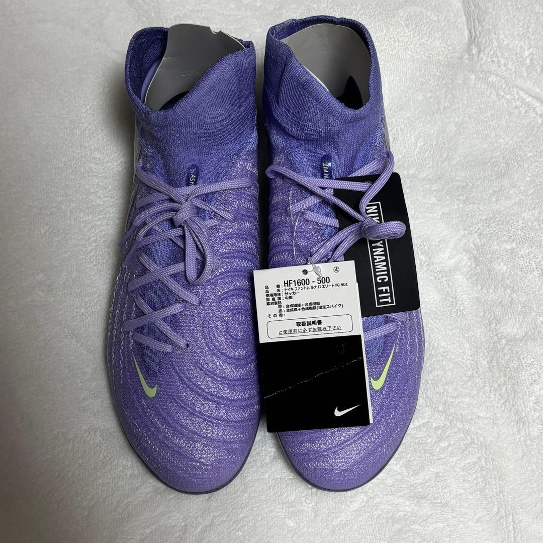 あーさん専用Nike ファントム　 サッカーシューズ 紫　27.5 FG AG