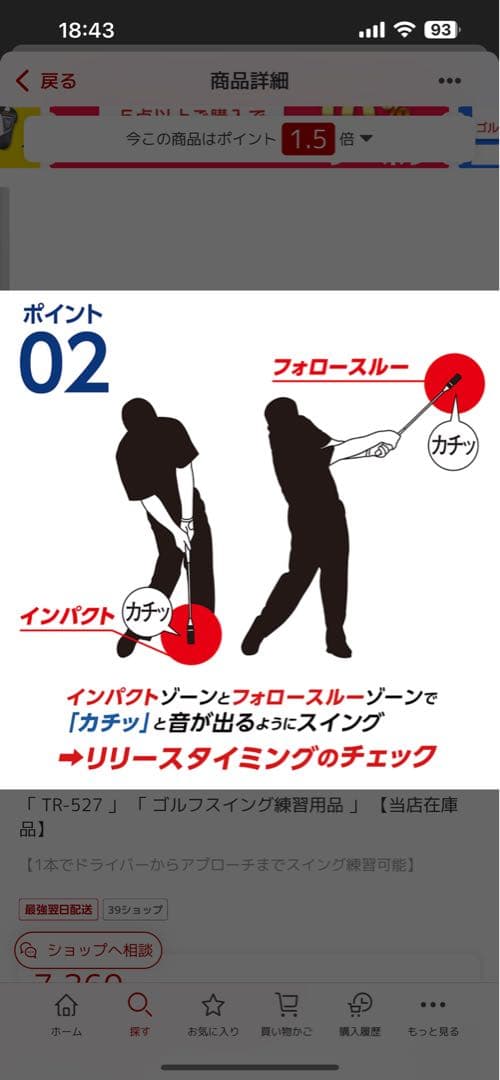 DAIYA GOLFダイヤスイング527 「 TR-527 」