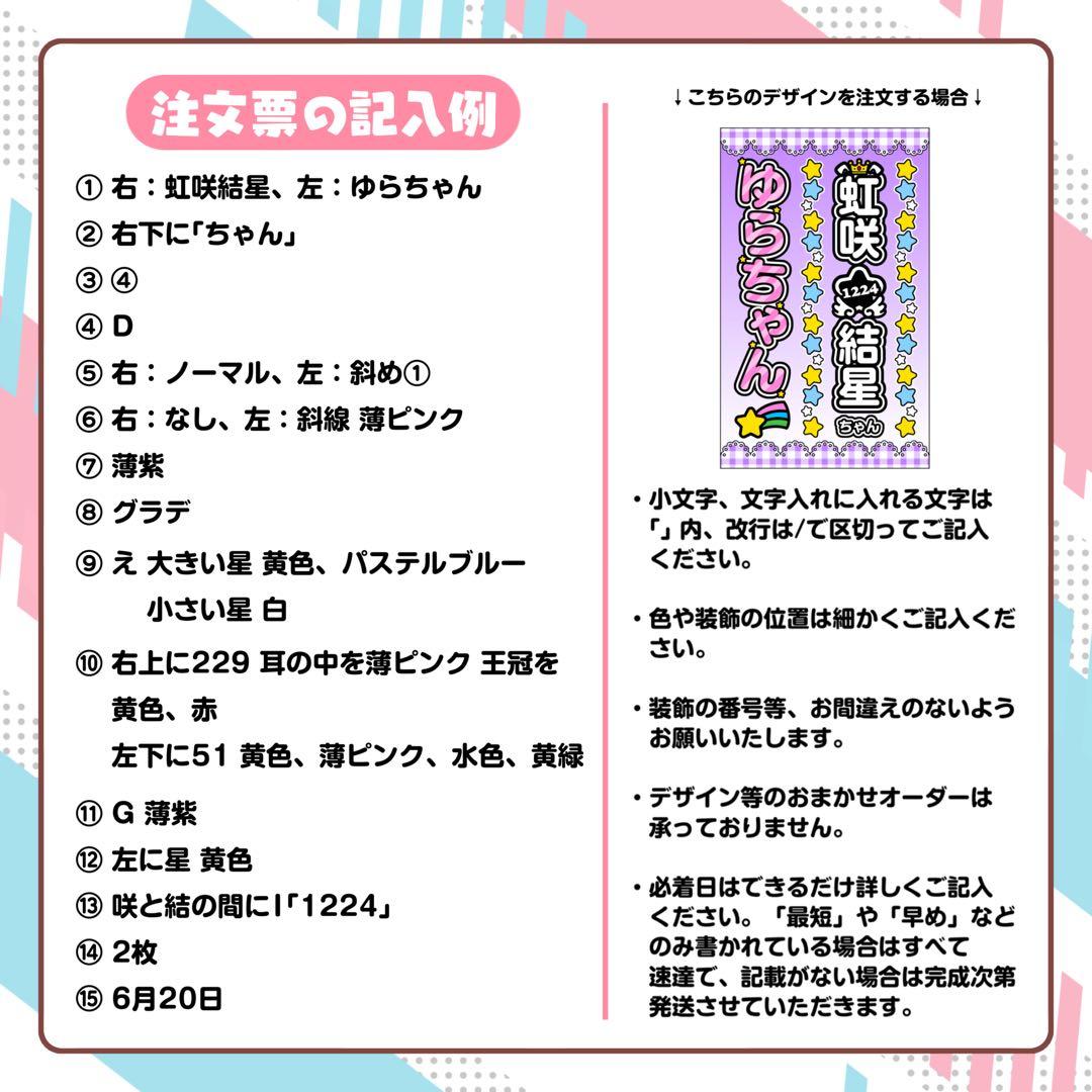 にこ様 キンブレシート