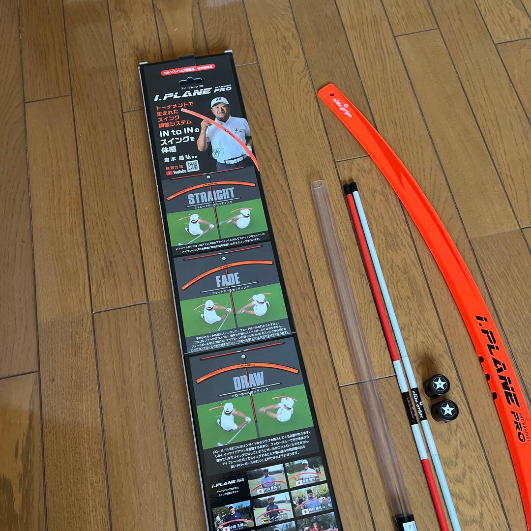エリートグリップ　アイプレーンプロ i.PLANE PRO ゴルフスイング練習