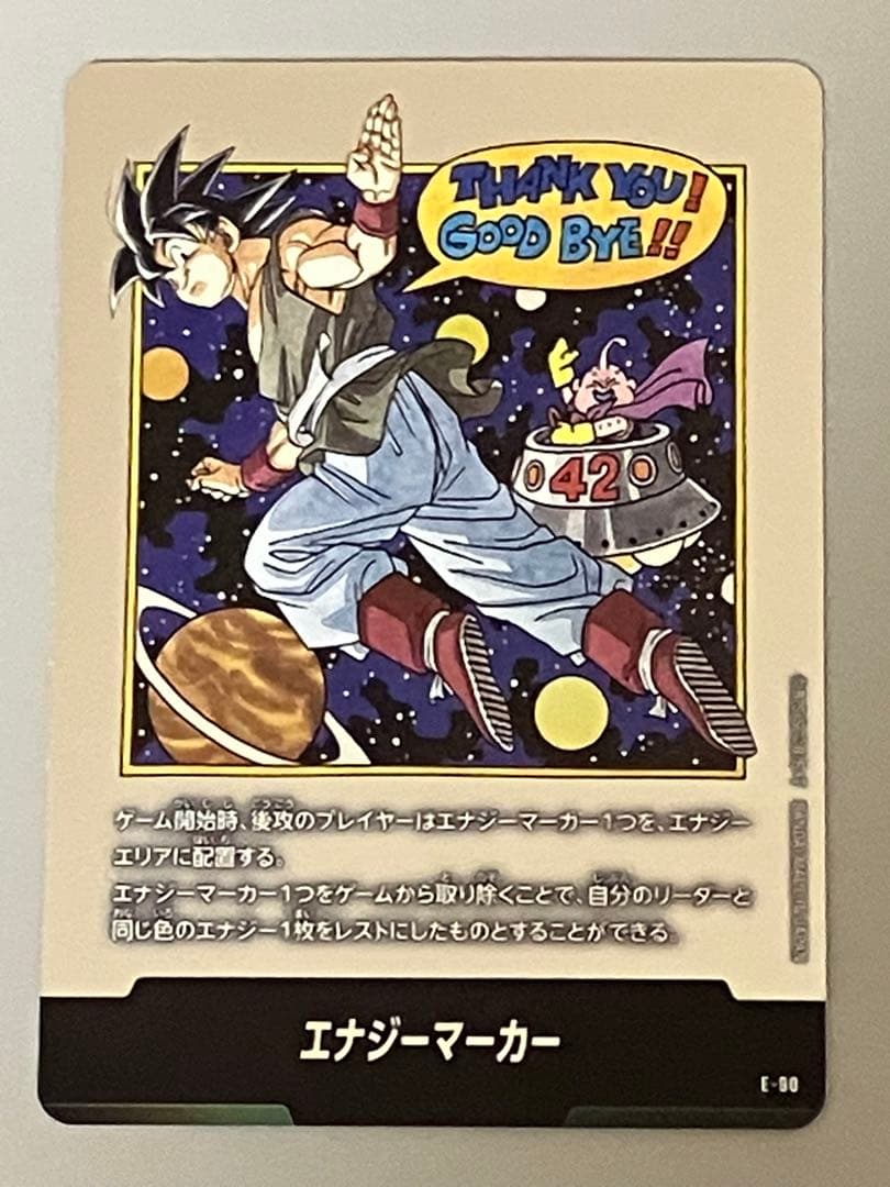 エナジーマーカー 42巻　銀　mangaブースター2 マンガブースター02
