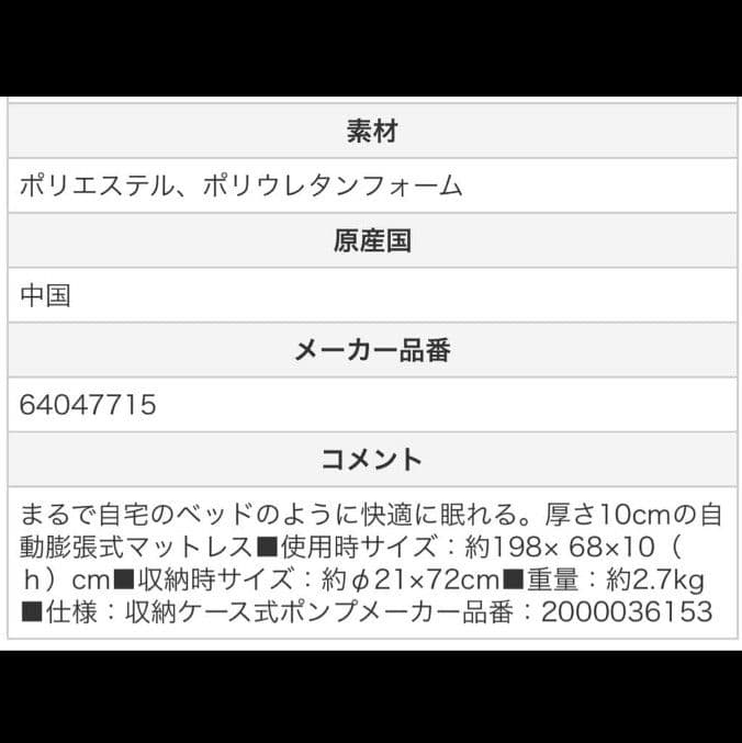 Colemanキャンパーインフレーターマットハイピークシングル①