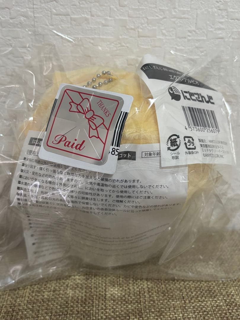 エクス・アルビオ　にじまるっと ぬいぐるみマスコット