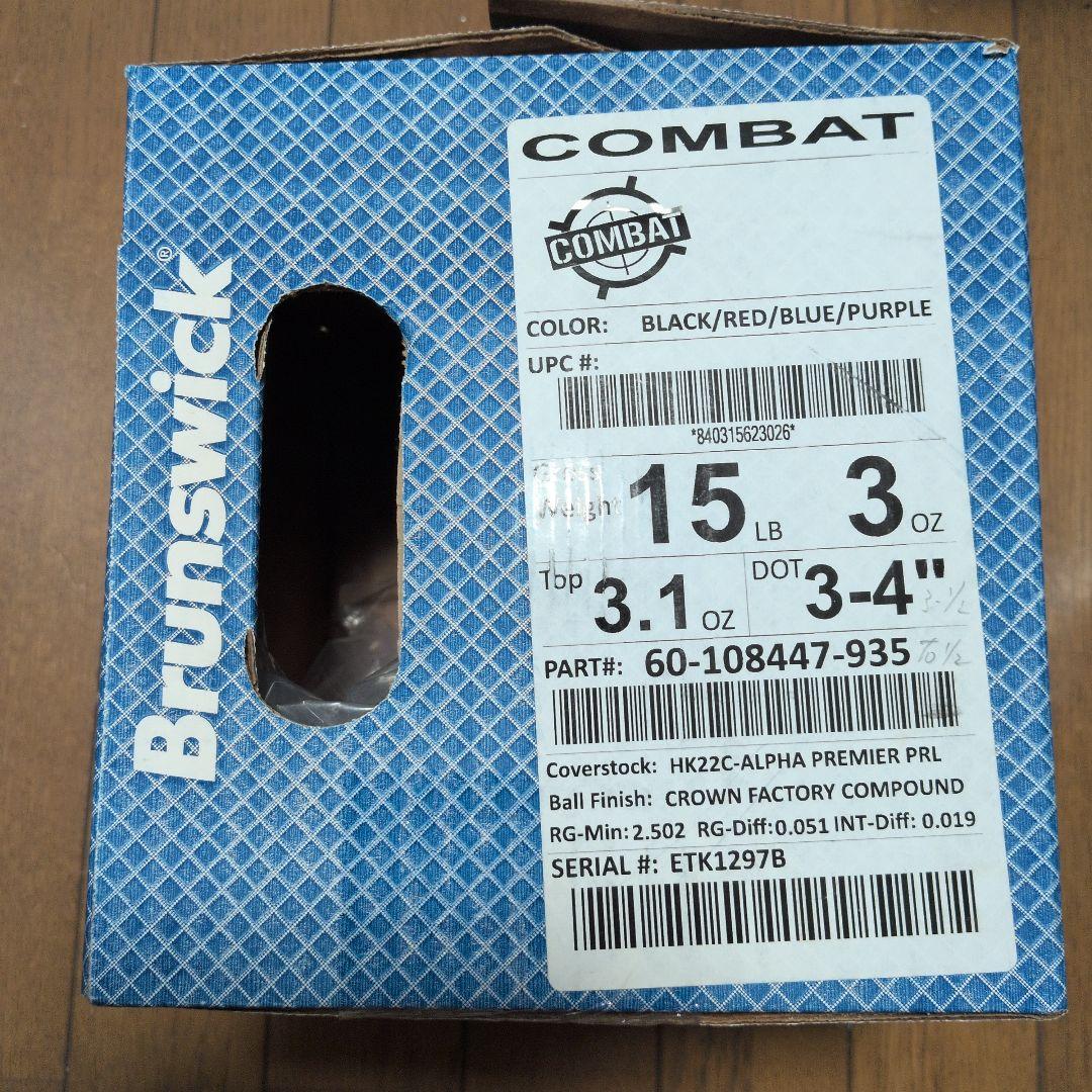 Brunswick コンバット