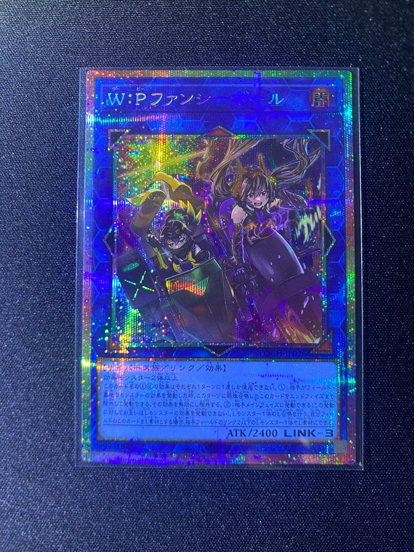 遊戯王　W:Pファンシーボール　プリズマ