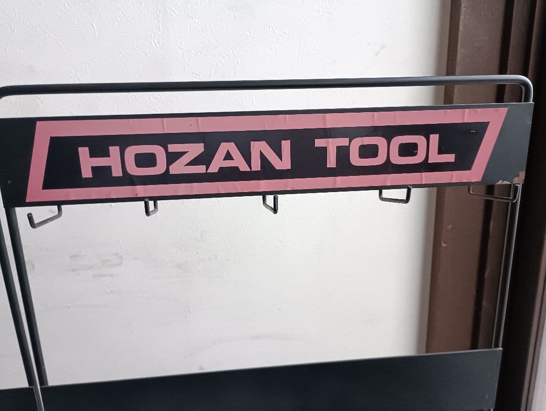 昭和レトロ　当時物　HOZAN パーツラック？