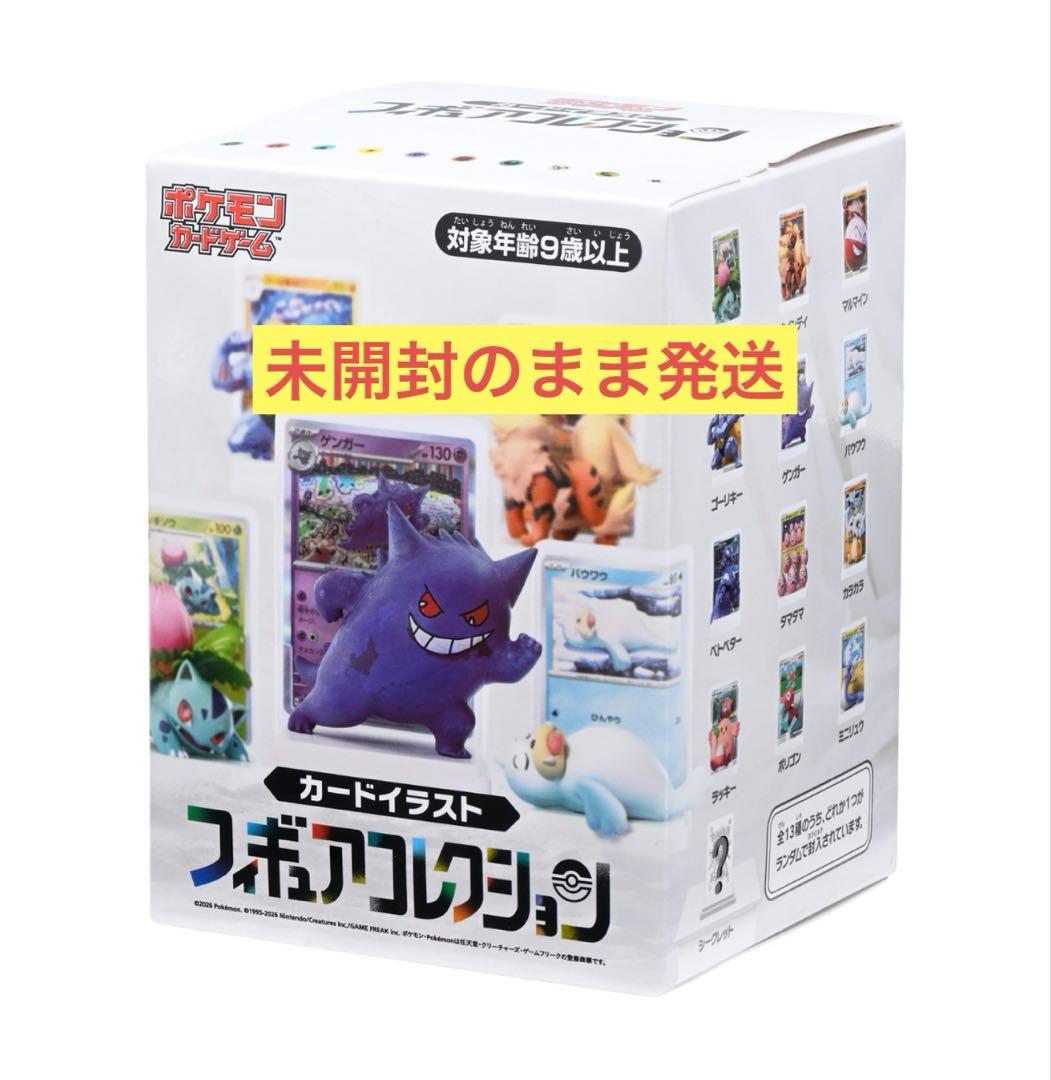 ポケモンカードゲーム カードイラストフィギュアコレクション1箱　ランダム