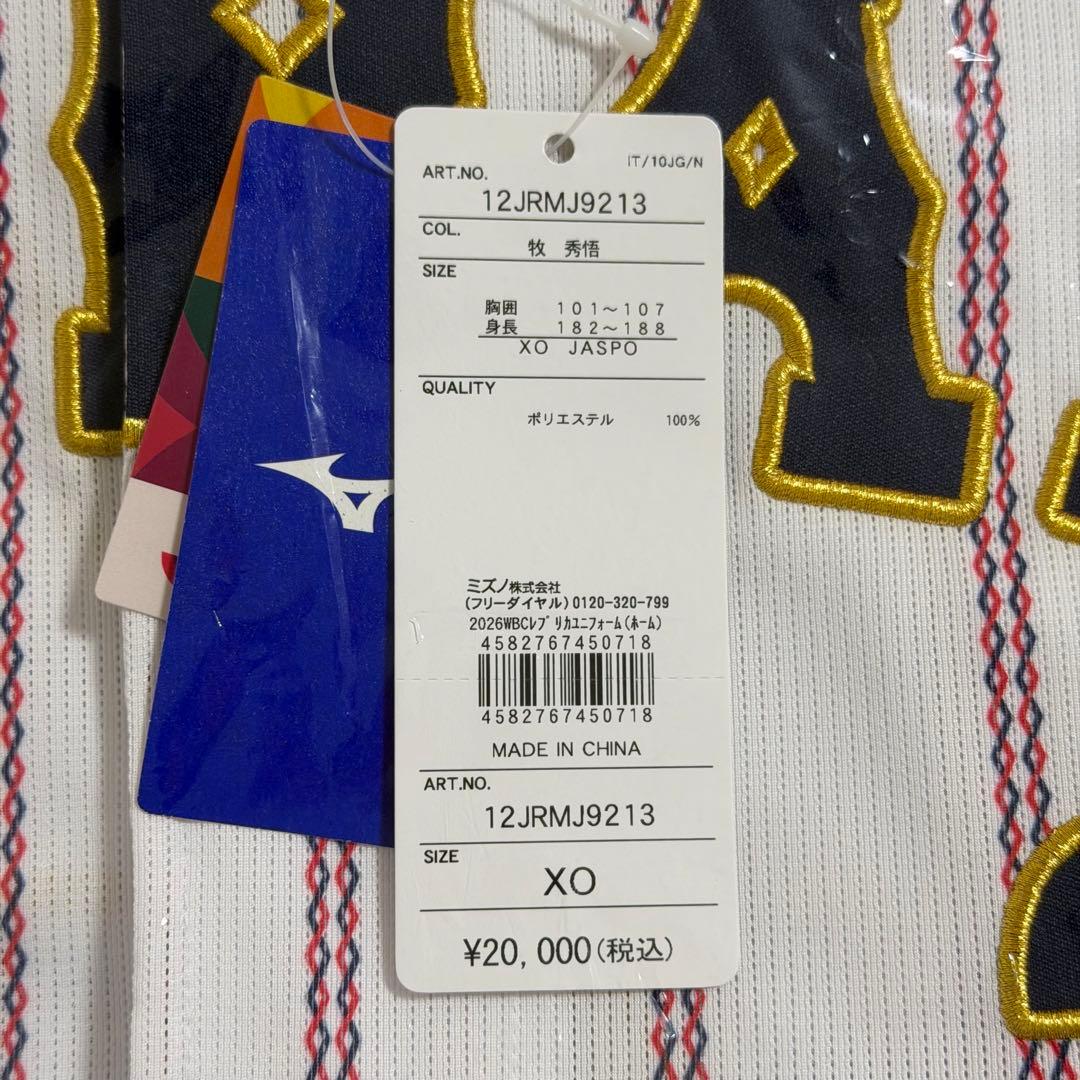 24時間以内発送 牧秀悟 WBC2026レプリカユニフォーム　XO 新品未開封品